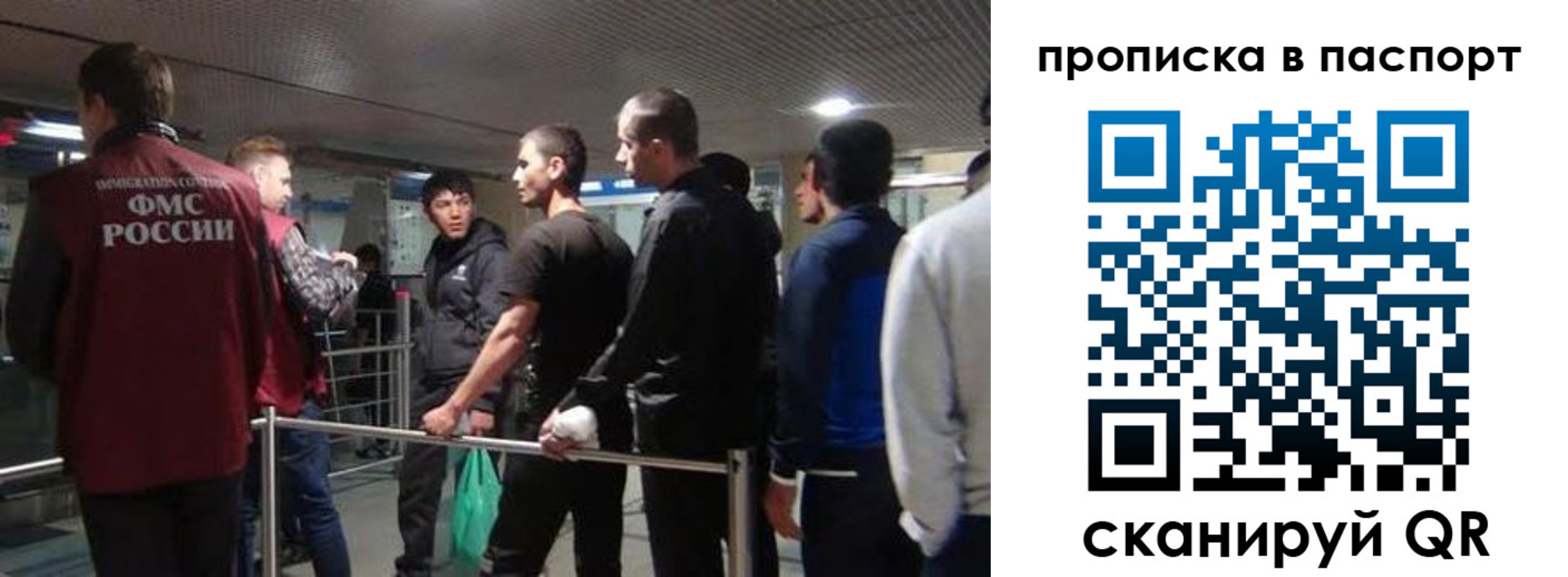 временная регистрация законно в Называевске