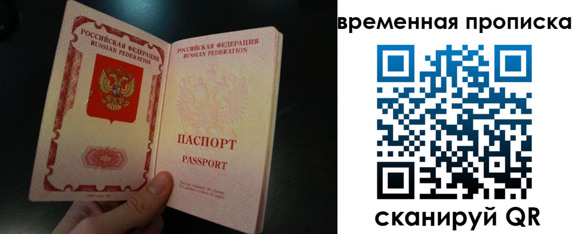 временная регистрация гарантия в Называевске