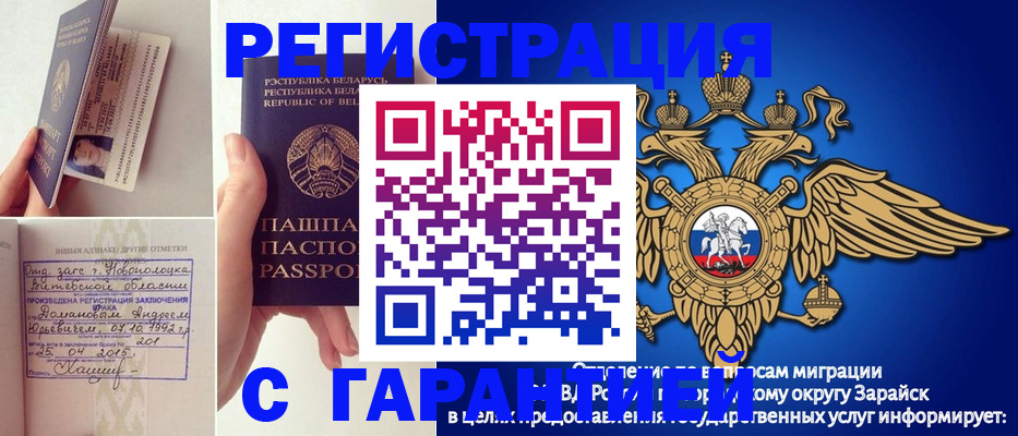 прописка законно в Называевске