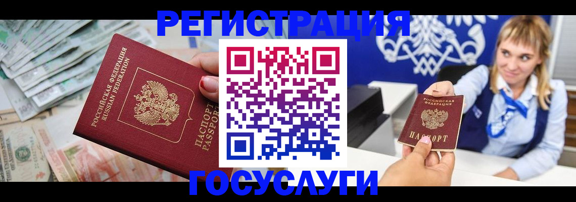 прописка регистрация в Называевске