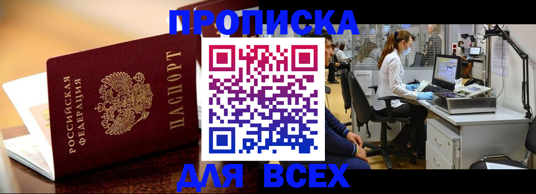 найти адрес прописки в Называевске