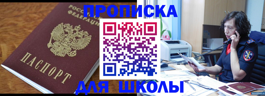 регистрация в Называевске